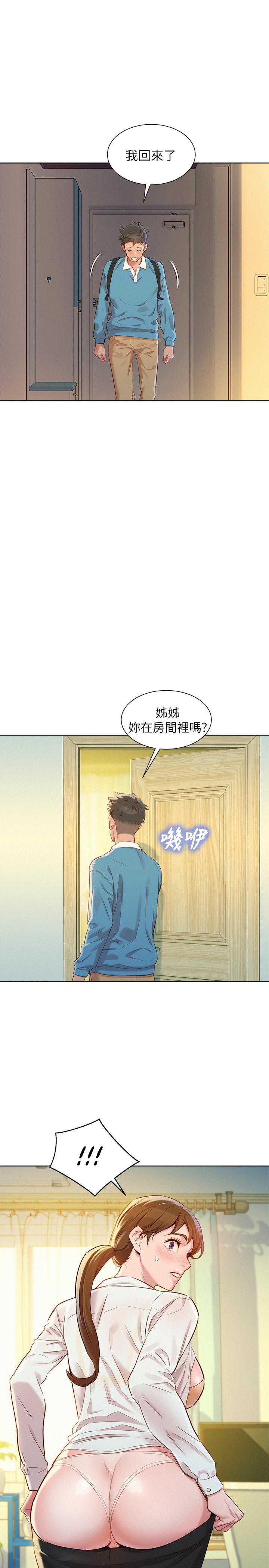 第85话-想睡慧美的初戀學長 - 第20.jpg页