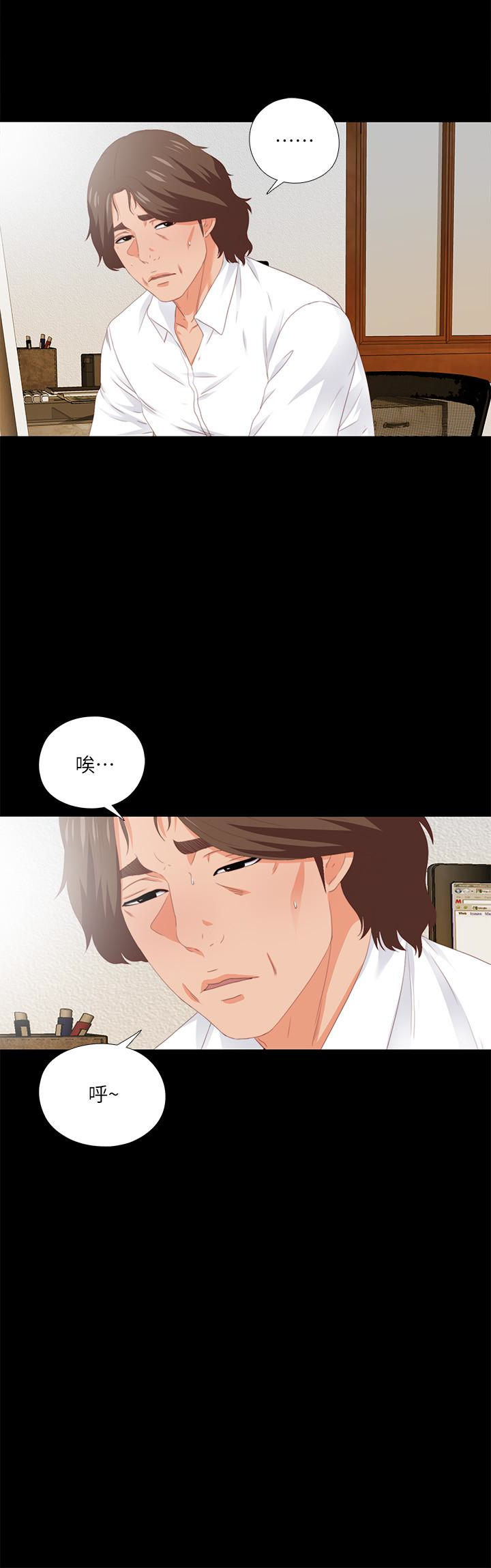 第9話-椅子上有恩潔的痕跡… - 第18.jpg页