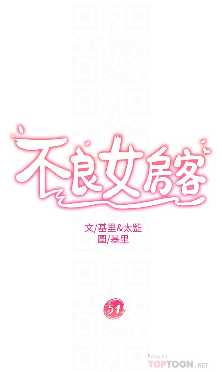 第51话-志汉终于是我的了 - 第4.jpg页