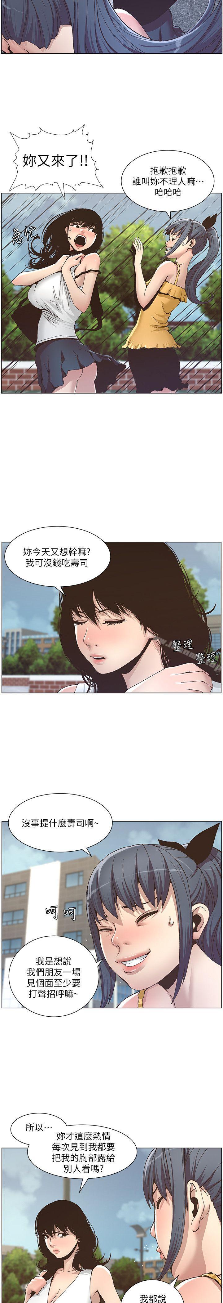 第10话-盯上妍希的人 - 第6.jpg页