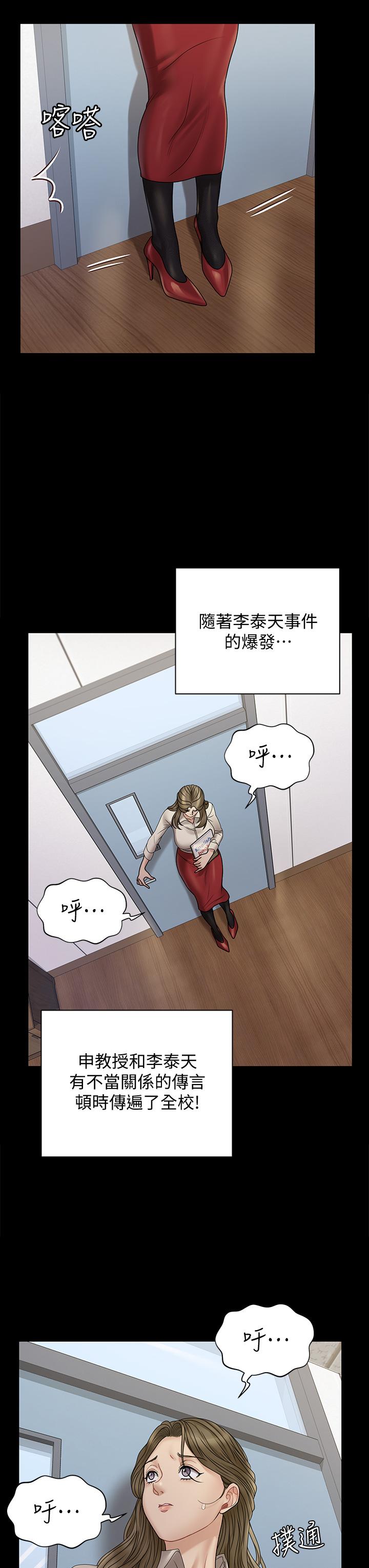 第169話-用身體安慰智惠的江霖 - 第28.jpg页
