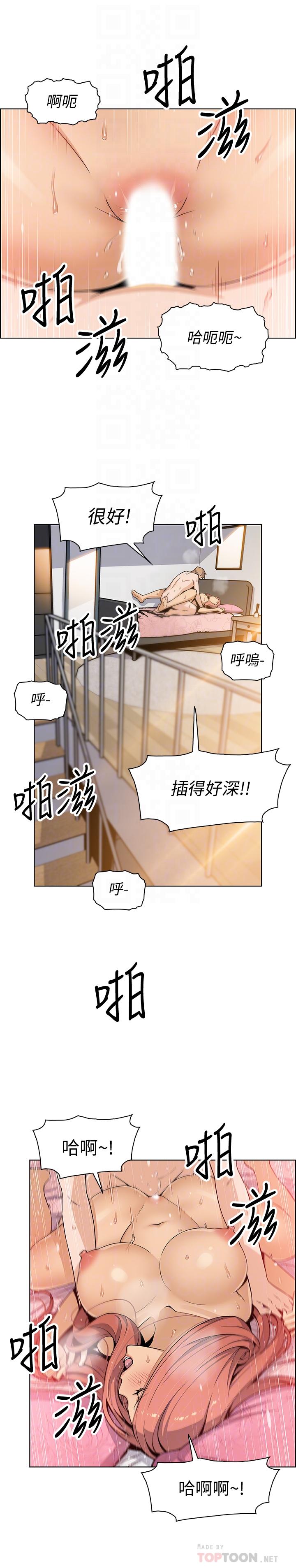 第36話-依舊刺激的性生活 - 第18.jpg页