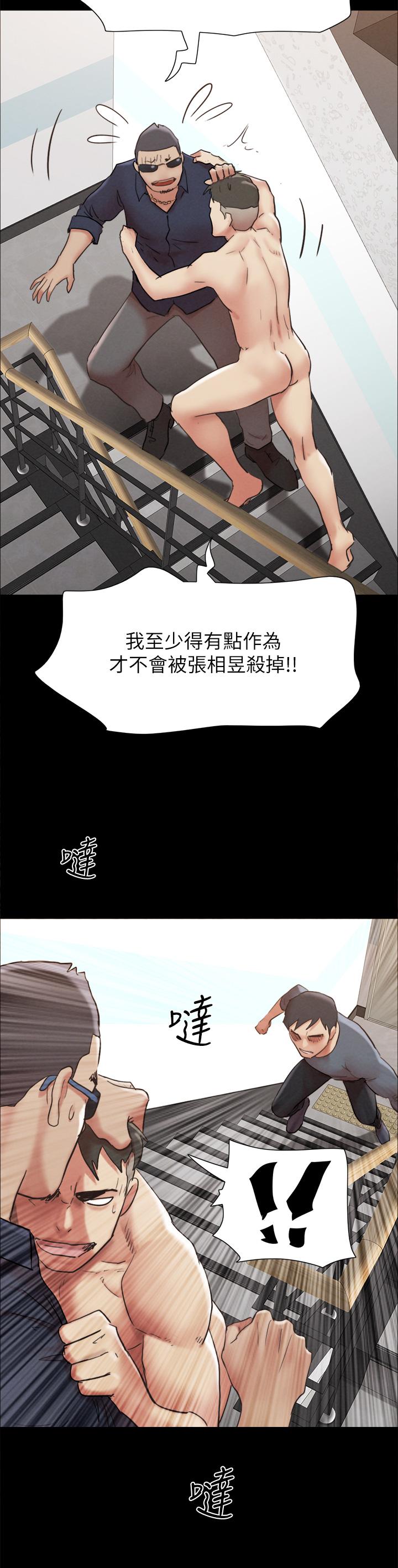 第151話-現在是最佳機會 - 第13.jpg页
