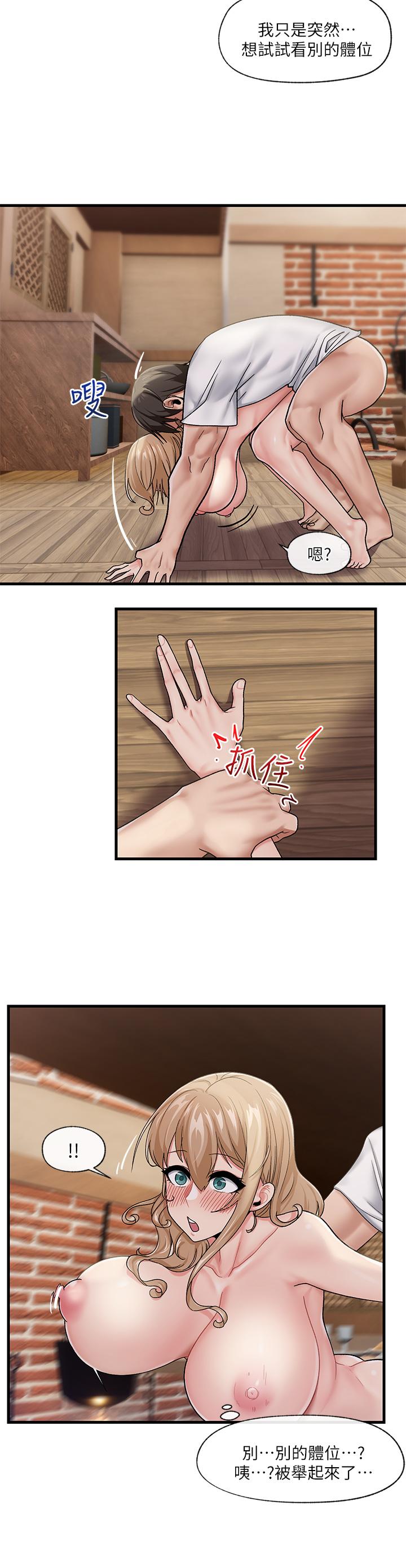 第14話-變成西夫諾的專屬淫娃 - 第23.jpg页