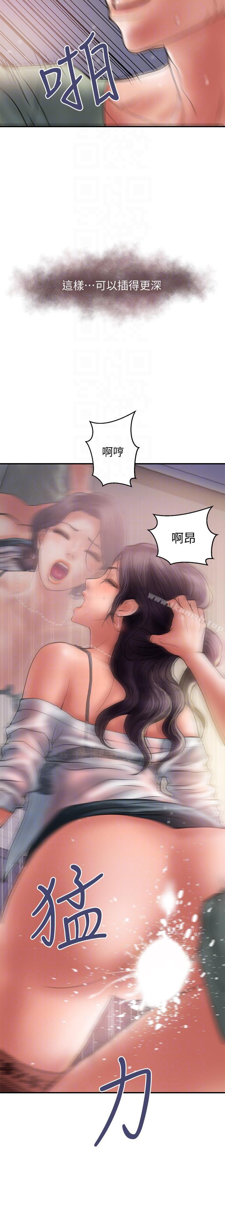第5话-今天来点特别的吧 - 第23.jpg页