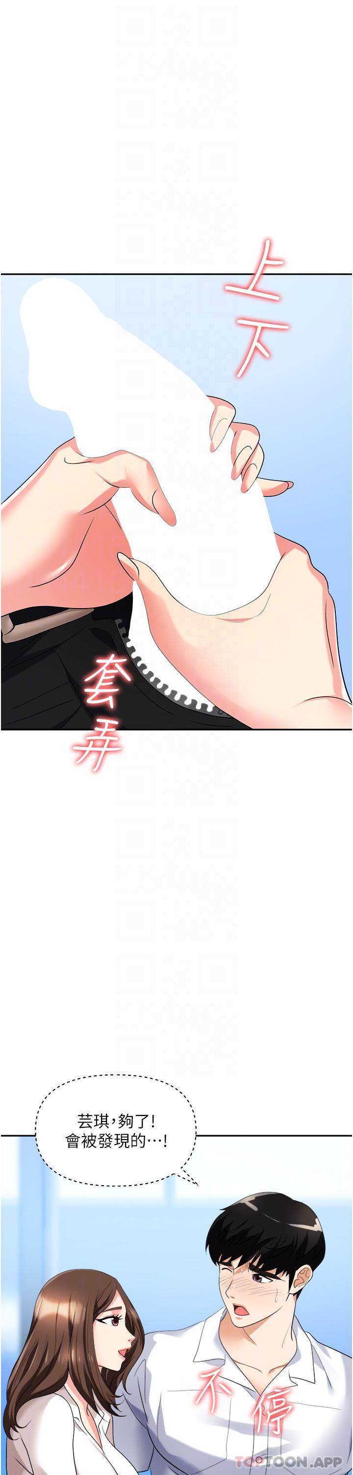 第34话-我要吃掉一万颗鲍鱼 - 第20.jpg页
