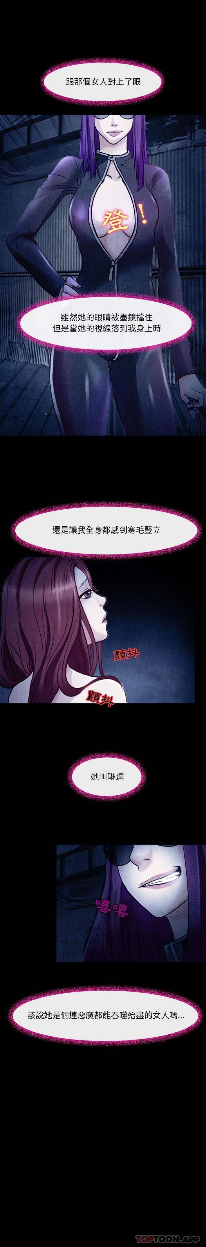 神之嗓音 第41話 第1页