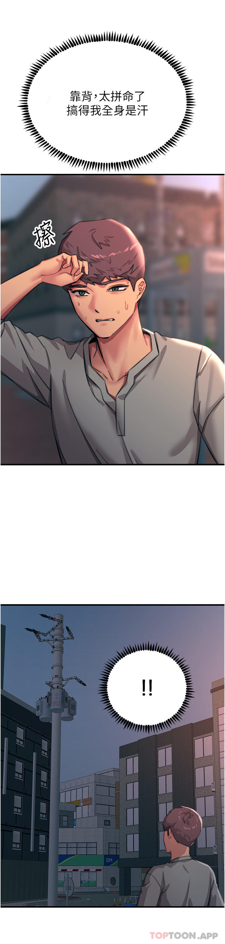 第51话-戴上项圈变我的宠物狗 - 第23.jpg页