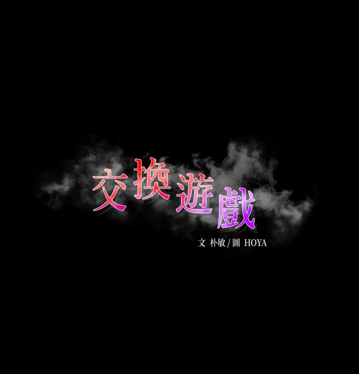 第57話-太爽了，一次根本不夠 - 第2.jpg页