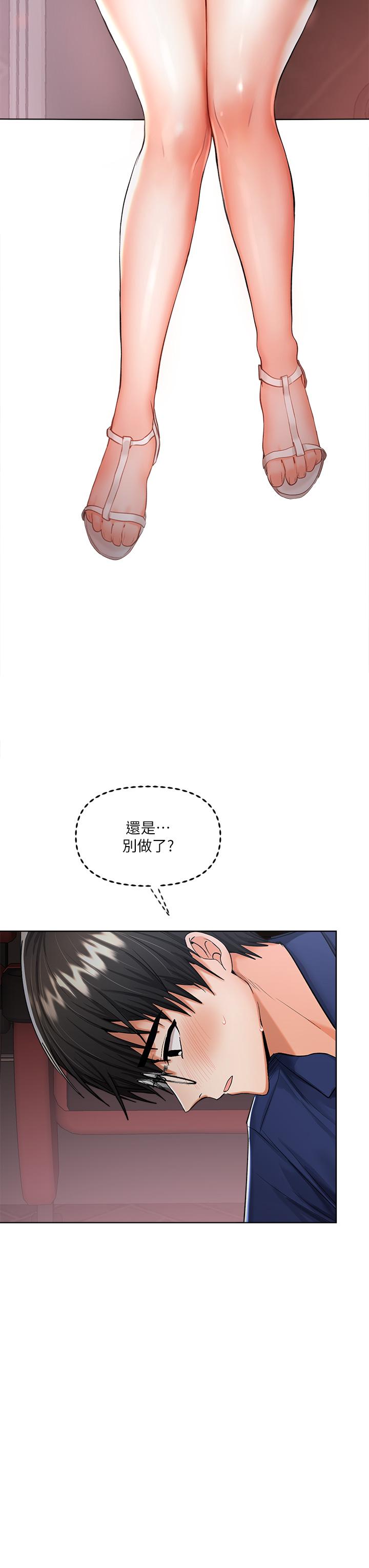 第9話-在電影院的中出 - 第7.jpg页