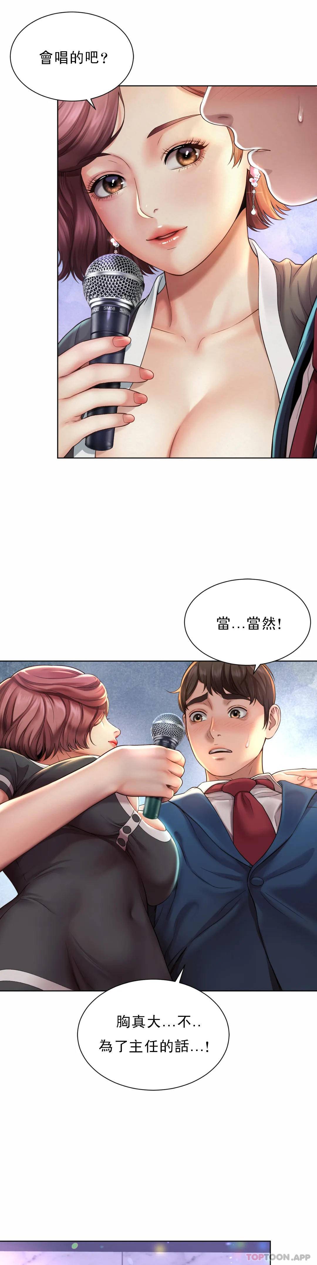 第1话-女同学是顶头上司 - 第54.jpg页