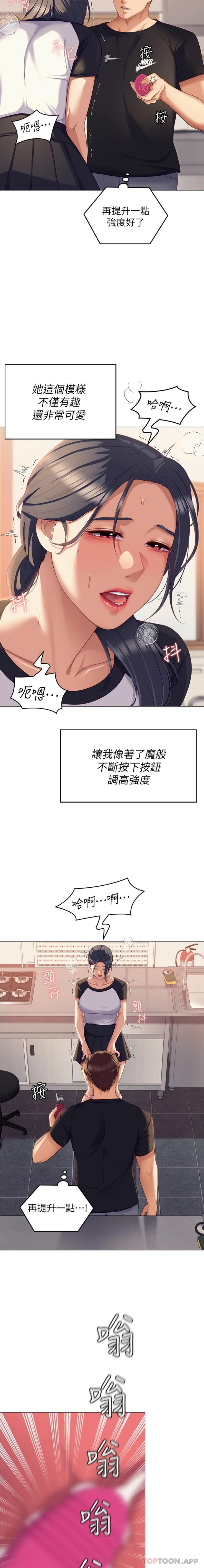 第86话-运动短裙下喷涌的爱液 - 第5.jpg页