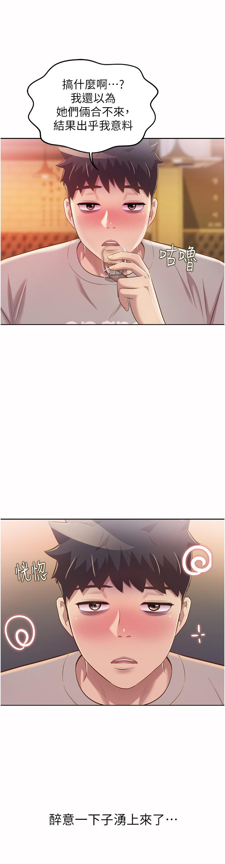第56話-我們來玩3P吧 - 第59.jpg页