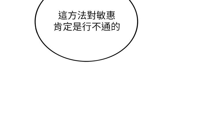 第7話-你現在有女朋友嗎? - 第32.jpg页