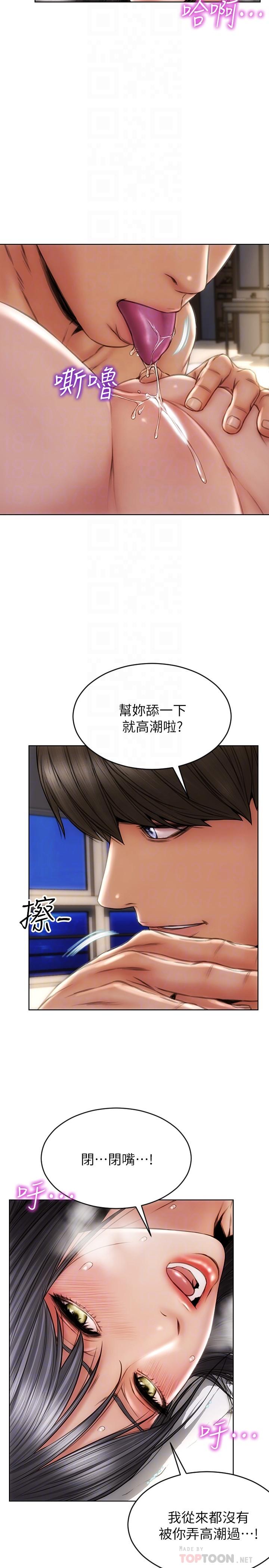 第8話-沉溺於快感中的薛寧寧 - 第16.jpg页