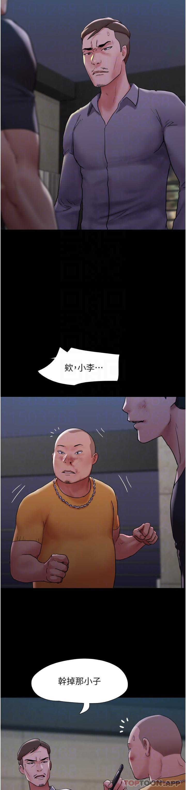 第10话-紧急时刻只想传宗接代？！ - 第32.jpg页