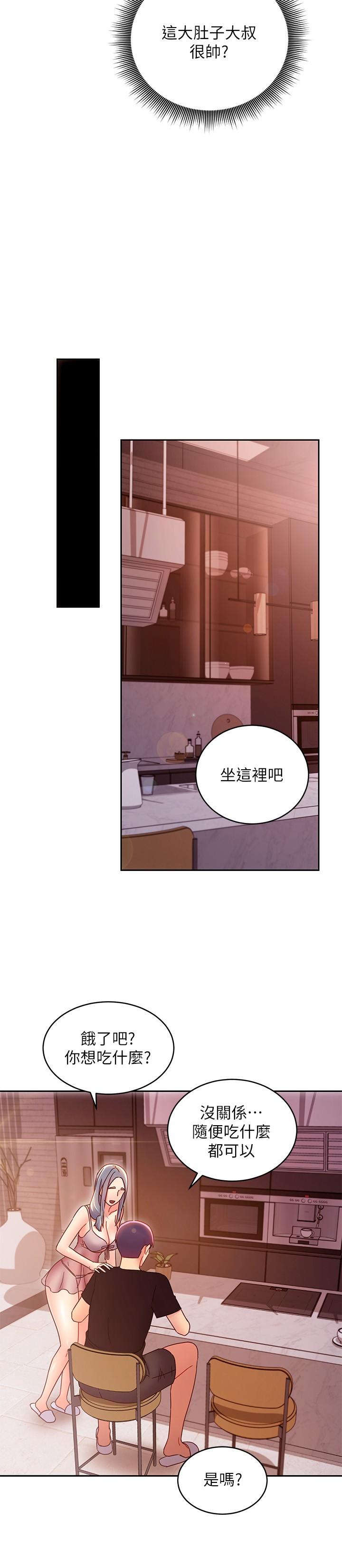 第80話-你是來把我吃掉的嗎 - 第29.jpg页