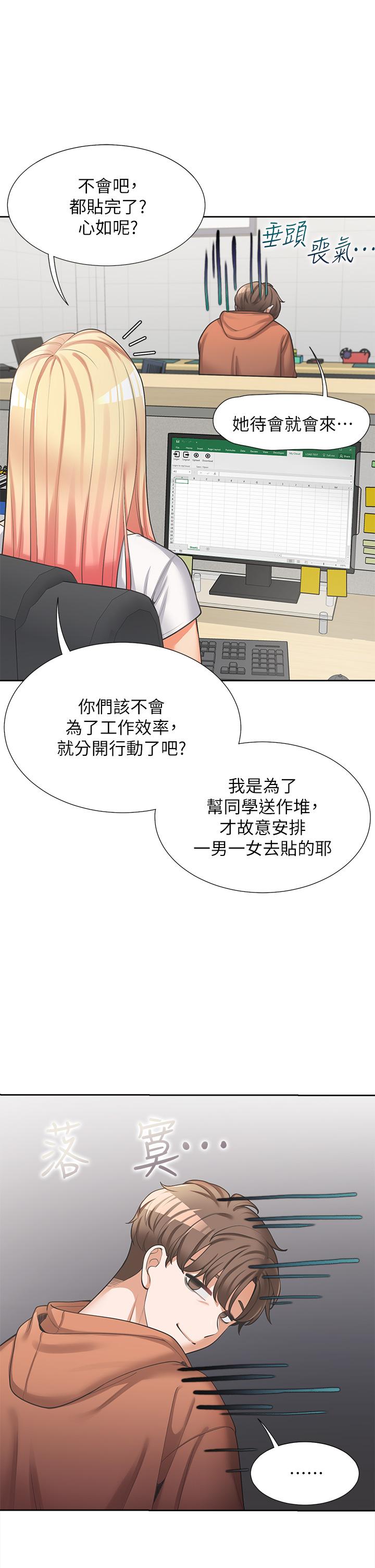 第7話-助教學姐的色色突襲 - 第41.jpg页