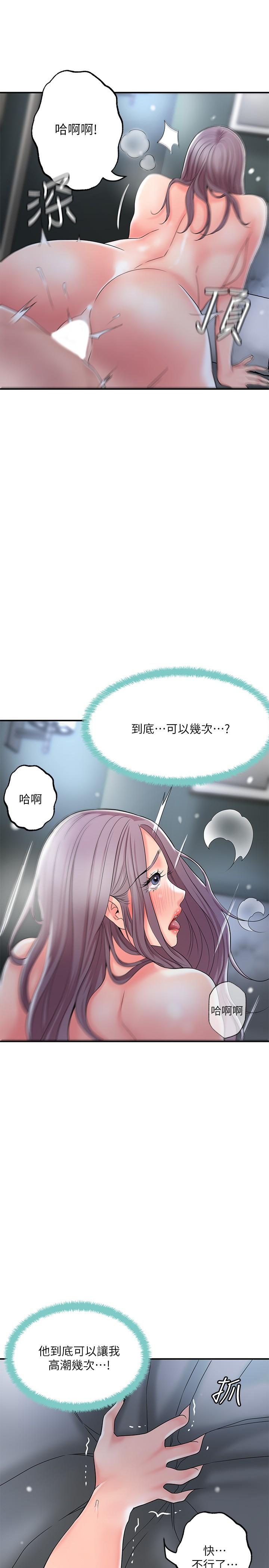 第41話-第一次做到失神 - 第31.jpg页