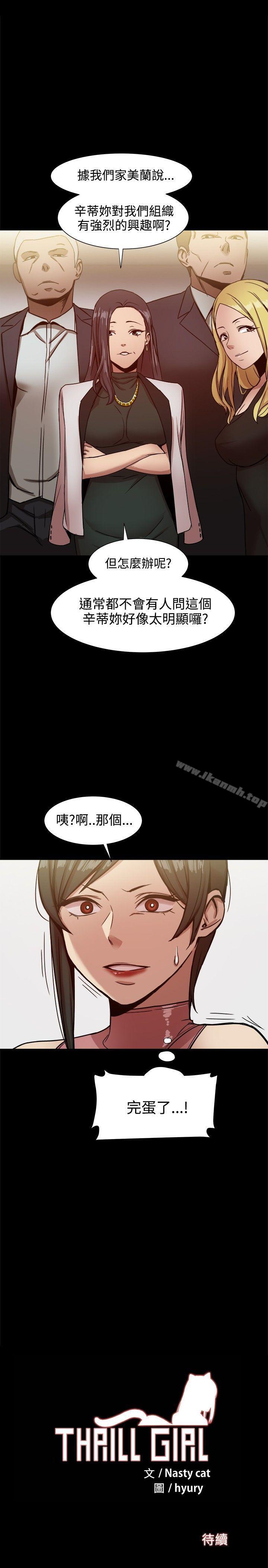 第18话 - 第36.jpg页