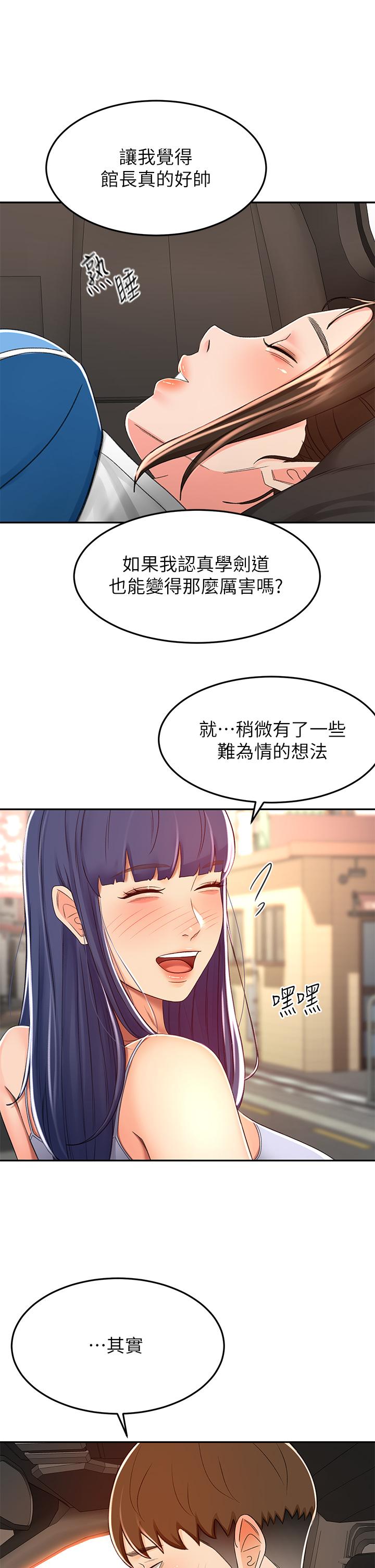 第52話-我也要開戰略會議 - 第26.jpg页