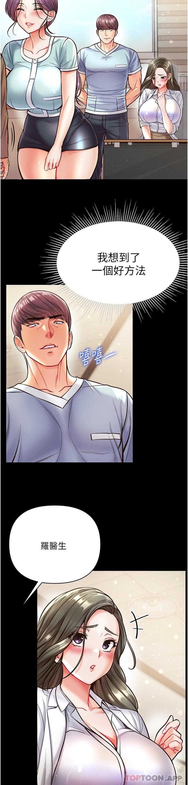 第16话-进攻处女穴 - 第28.jpg页