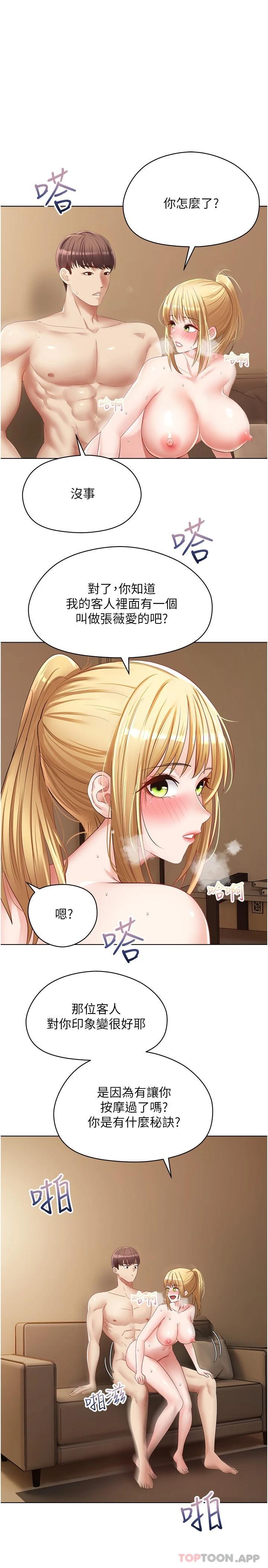 第17话-喜欢粗暴性爱的淫蕩女 - 第20.jpg页