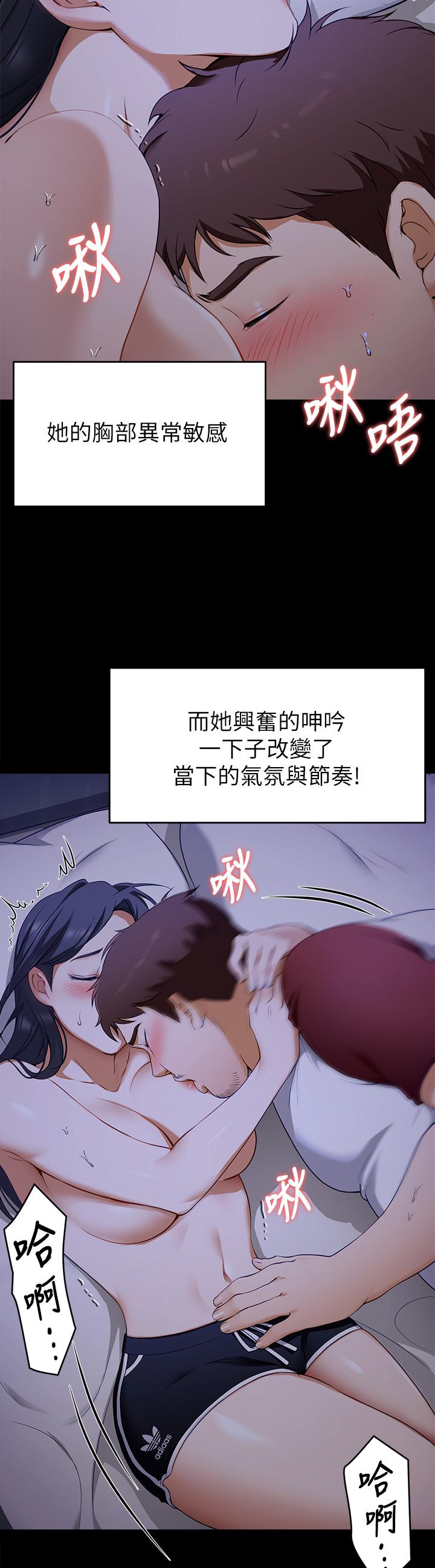 第17話-將初次給了彼此 - 第20.jpg页