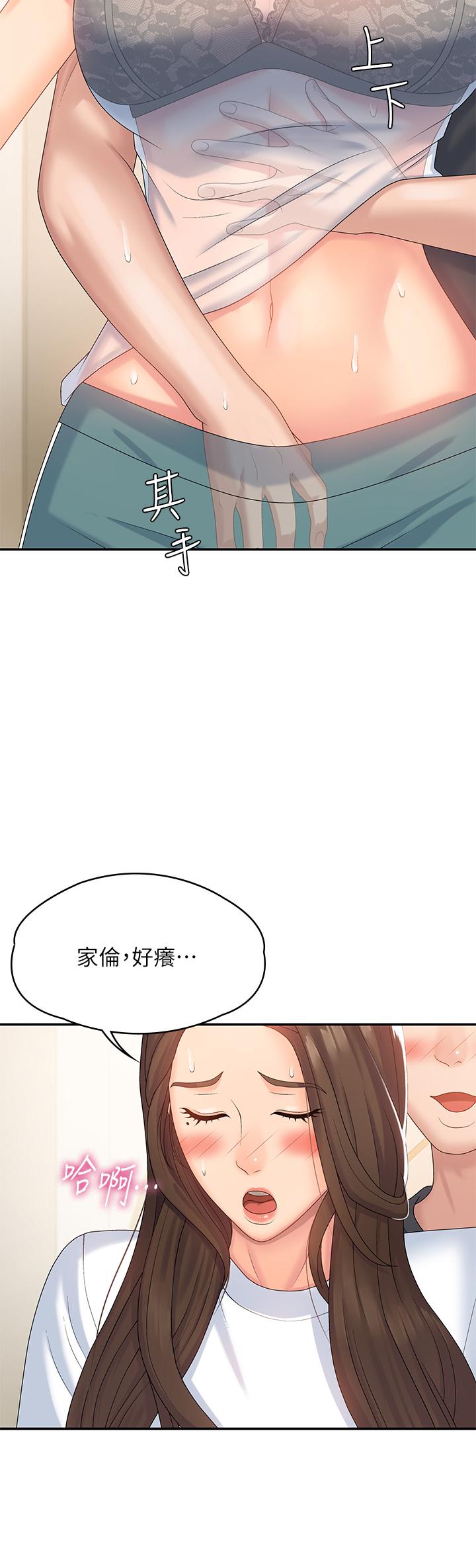 第6話-我不會放進去（才怪） - 第11.jpg页
