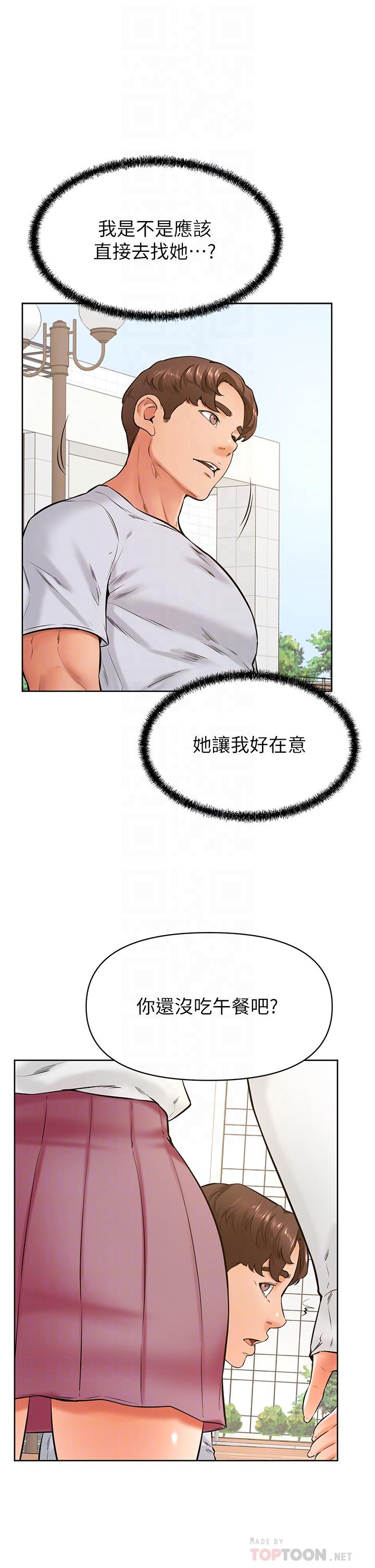 第43話-圍繞著南柱的心理戰 - 第12.jpg页