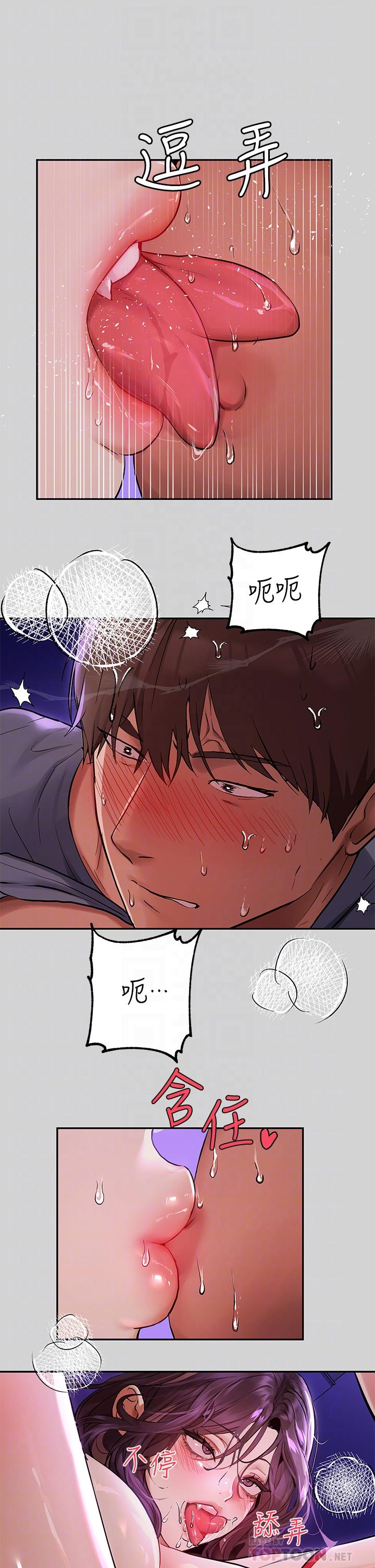 第53話-這就是精盡人亡的感覺 - 第8.jpg页