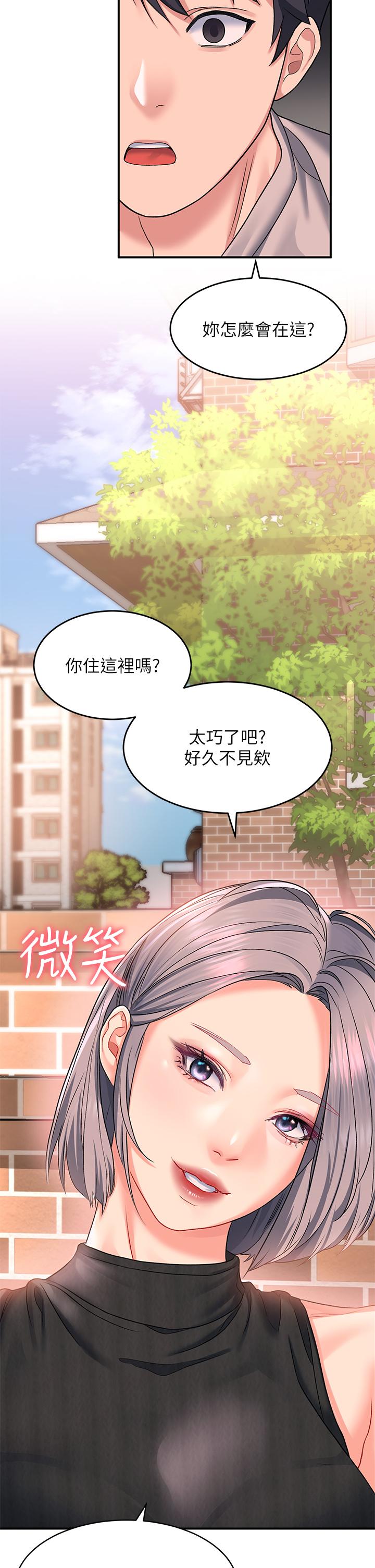 第15话-直搗蜜穴 - 第32.jpg页