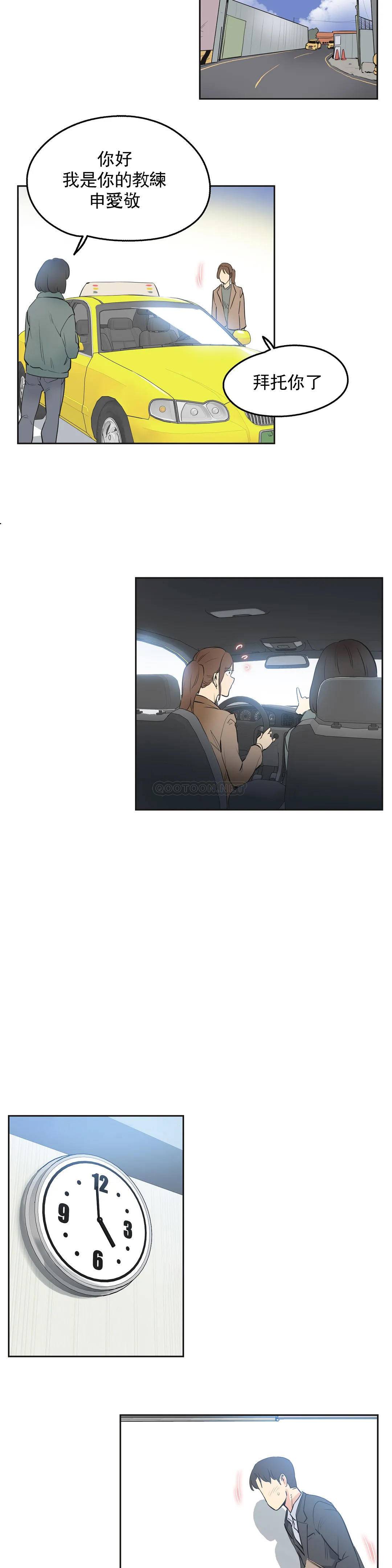 第44话 - 第9.jpg页