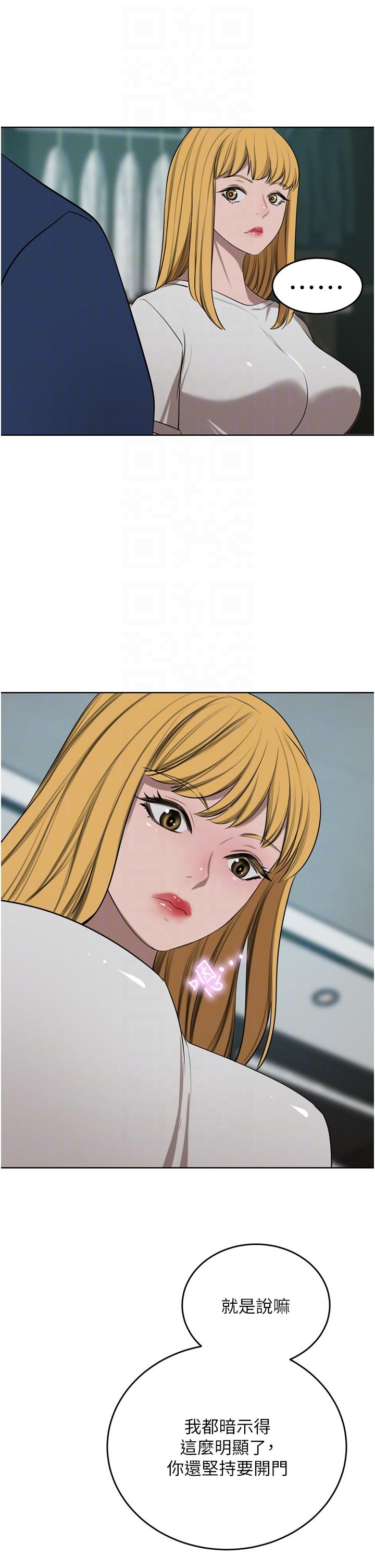 第47话-现在不能插！！ - 第24.jpg页