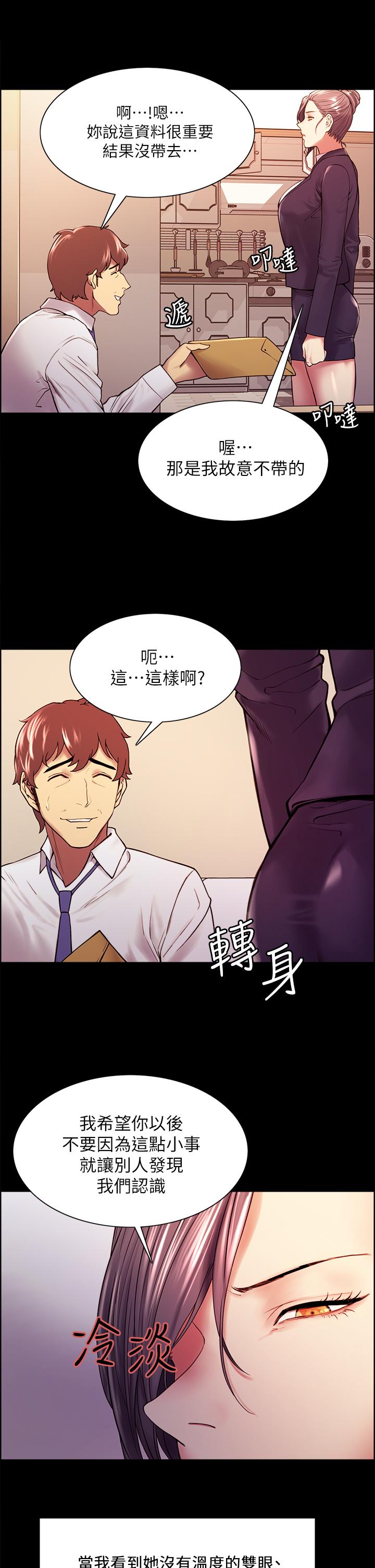 第55话-我来当你女友吧 - 第9.jpg页