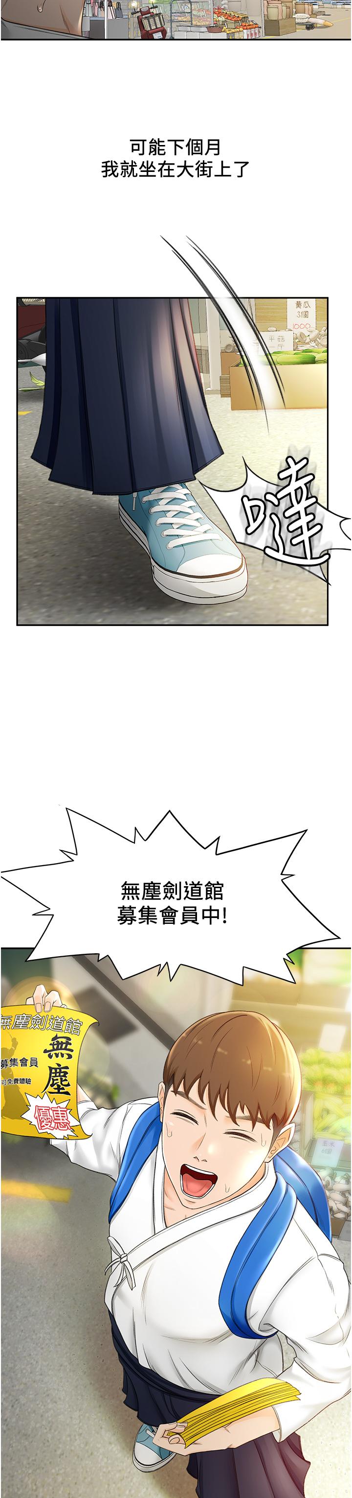 第4話-香汗淋漓的胴體 - 第31.jpg页