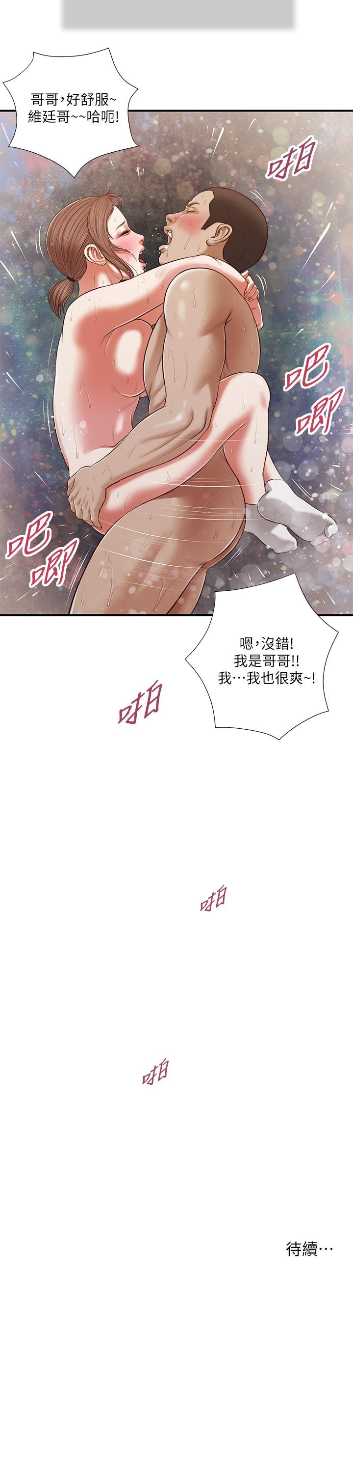 第59话-哥哥，好舒服 - 第24.jpg页