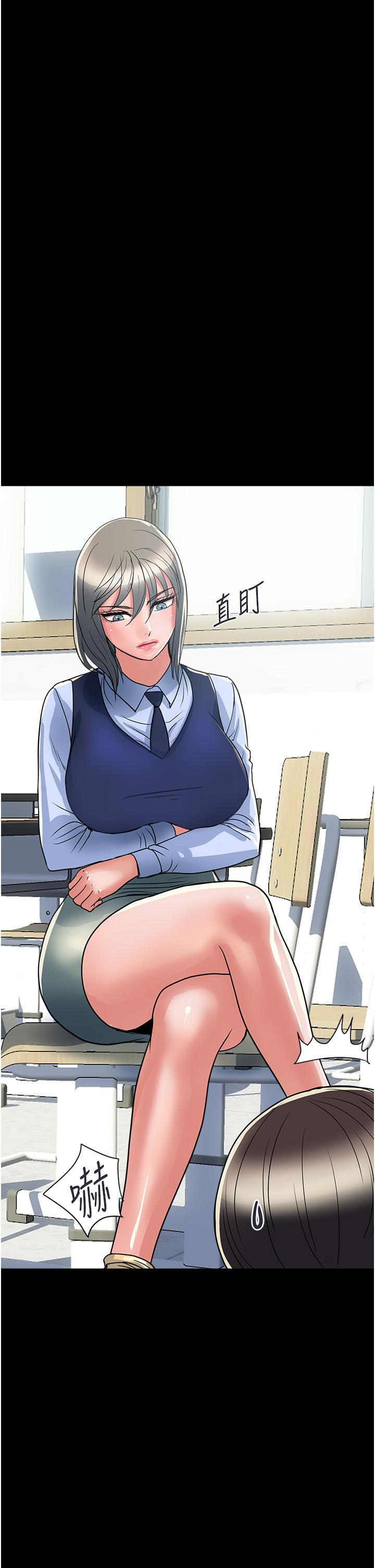 第42话-狠狠的欺负我吧，志奇大人 - 第30.jpg页