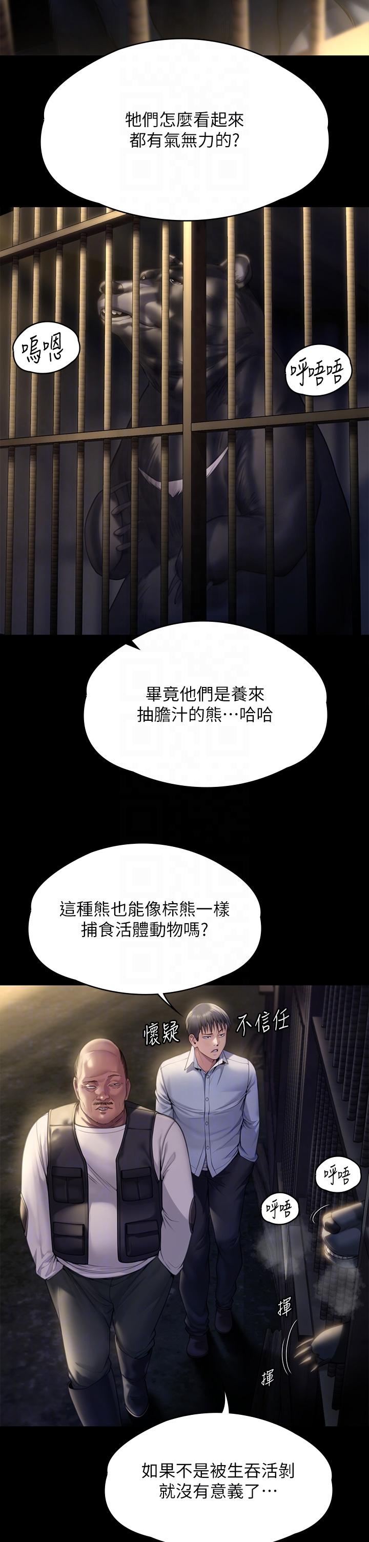 第280话-得知妈妈被强暴的俊彪 - 第28.jpg页