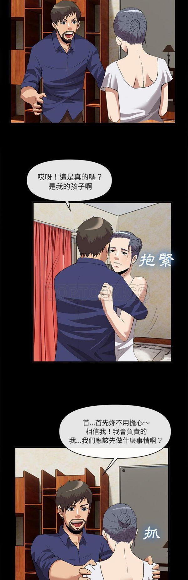第 34 话 - 第24.jpg页
