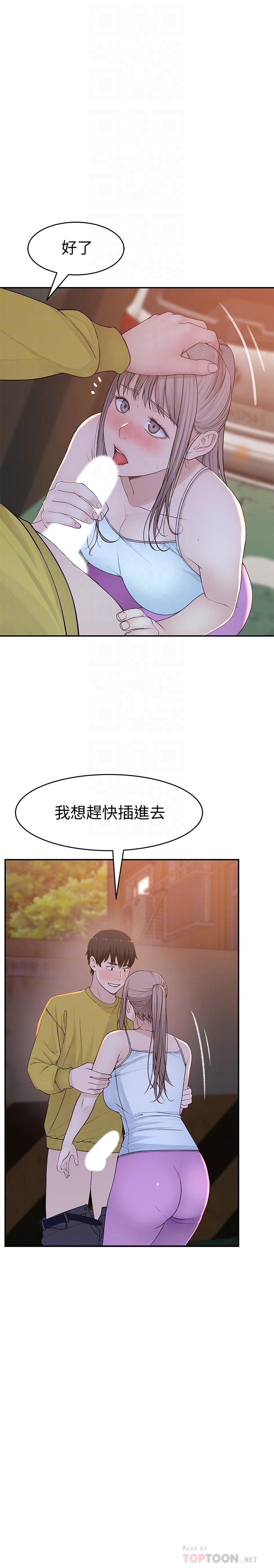 第52话-刺激的野战 - 第14.jpg页