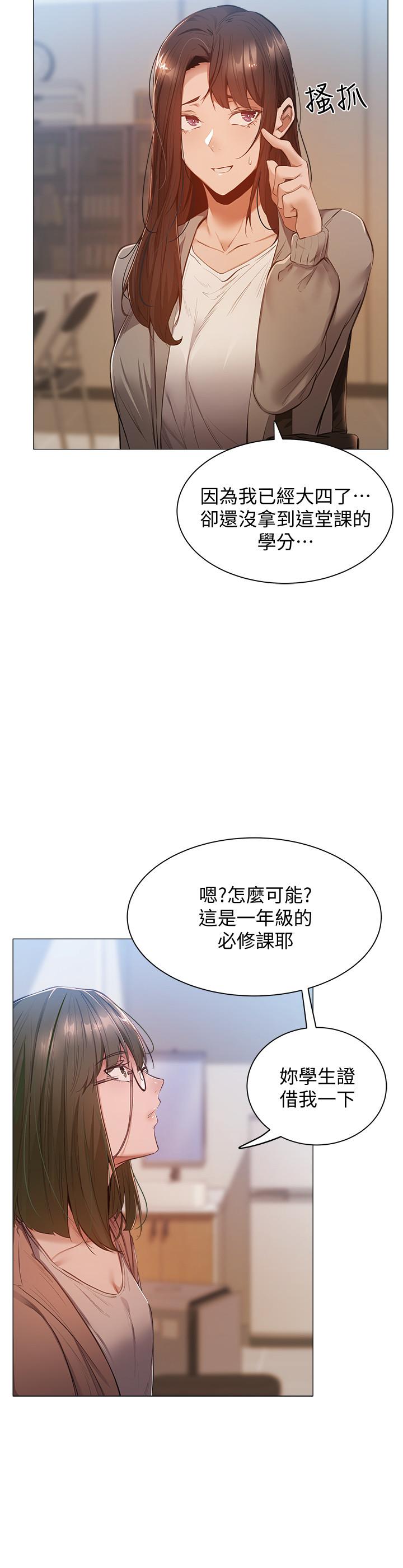 第10話-秀色可餐的肉體 - 第17.jpg页