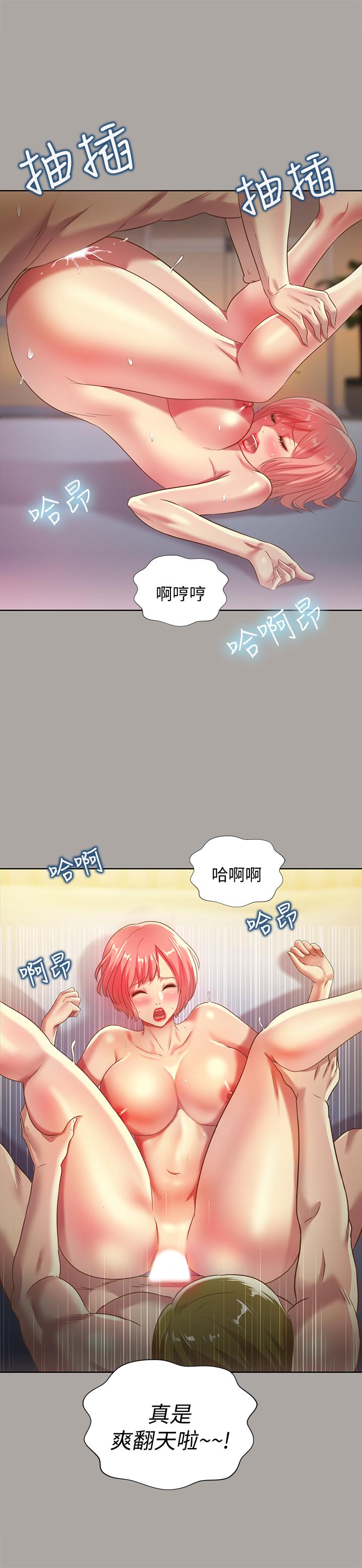 第61話-恩泳的熱情款待 - 第17.jpg页