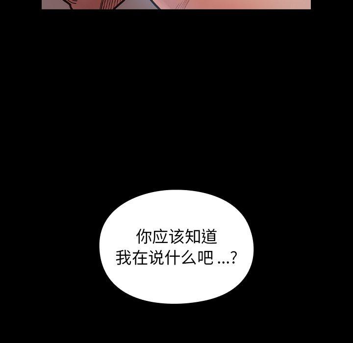 第3话 - 第67.jpg页