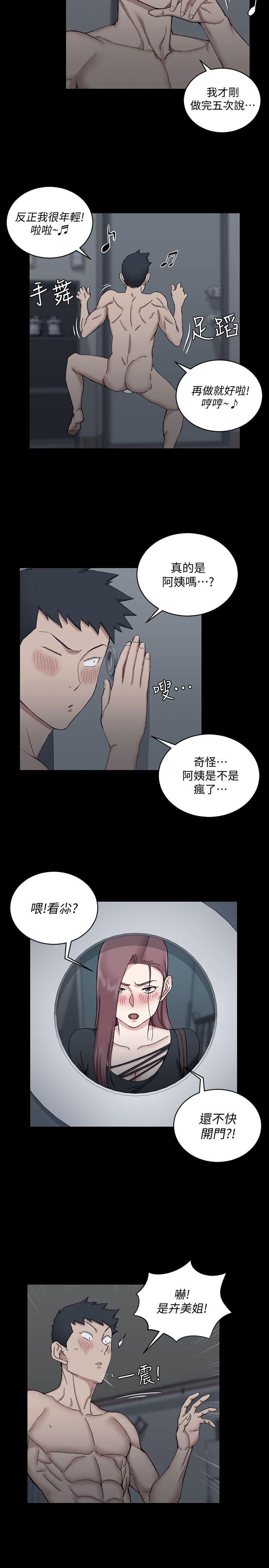 第60話-情慾瀰漫的夜晚 - 第5.jpg页
