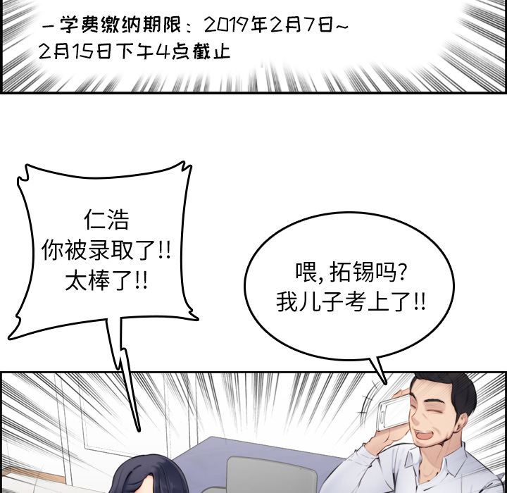 第1话 - 第8.jpg页