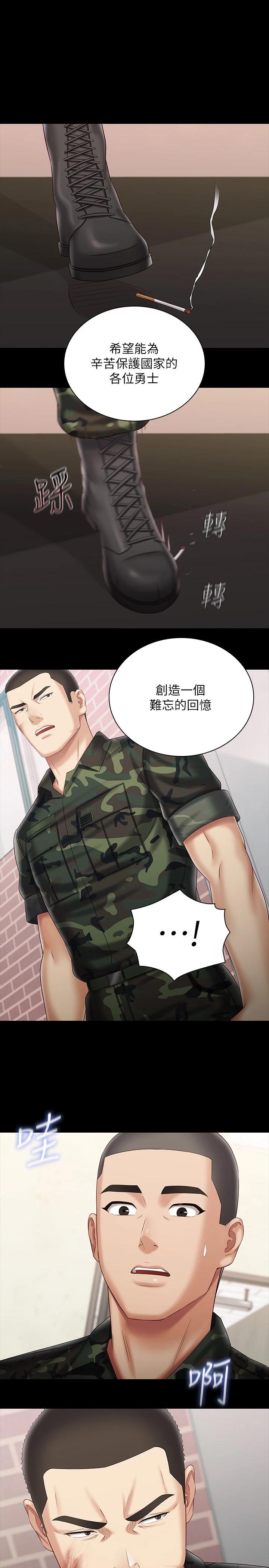 第92话-模特儿性感的身材 - 第1.jpg页