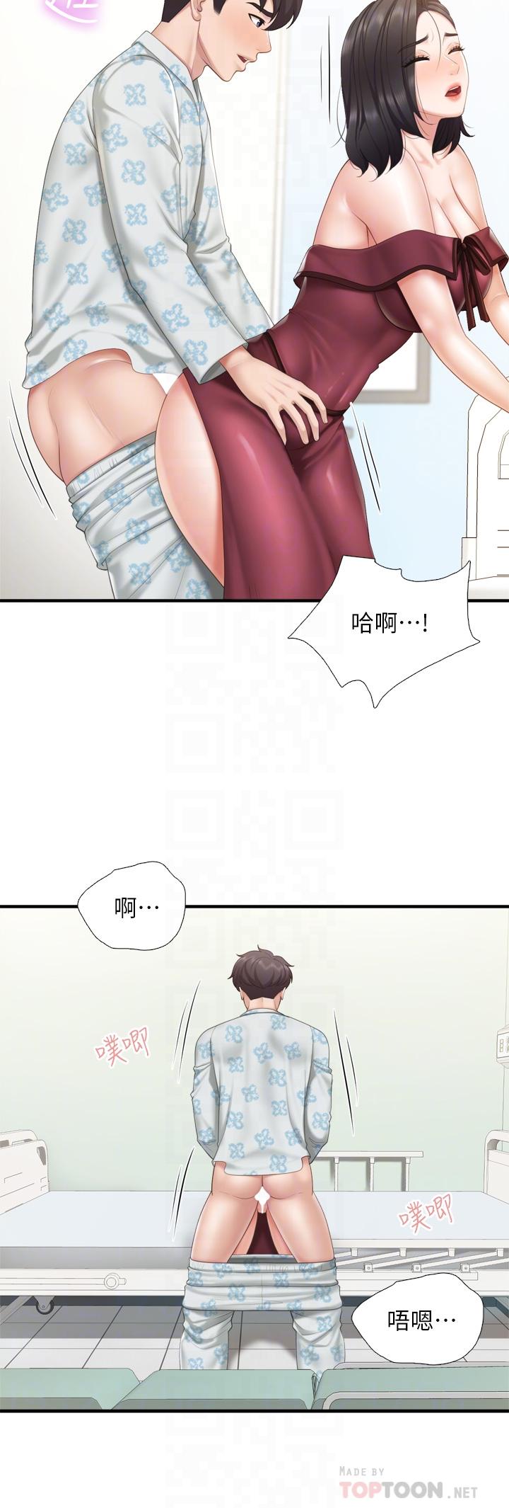 第35話-一滴不剩舔乾淨 - 第8.jpg页
