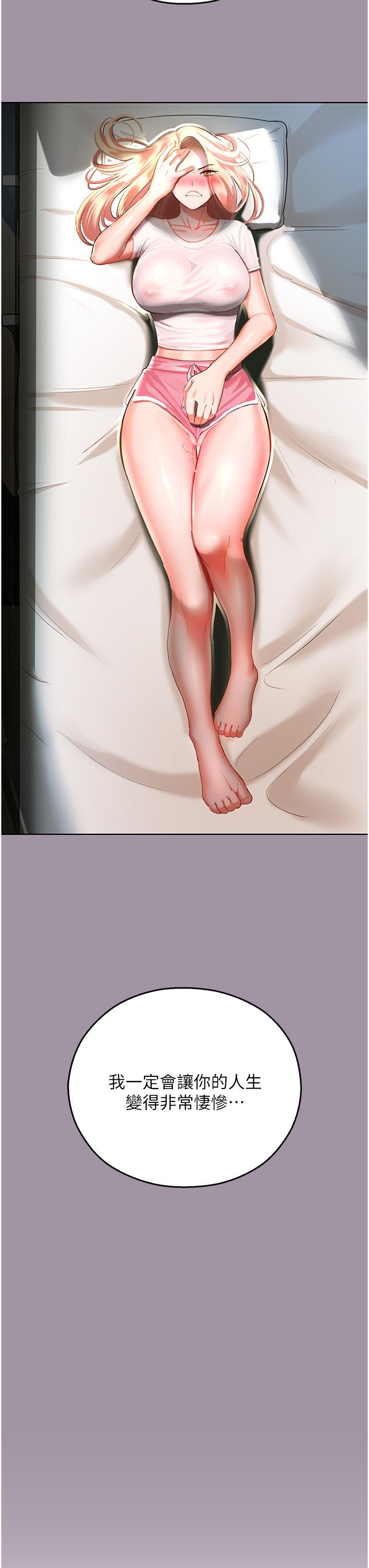 第5话-其实妳很想被上吧 - 第3.jpg页