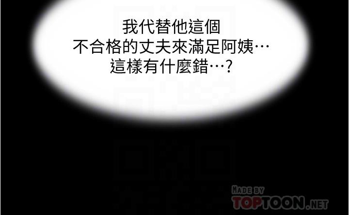 第52話-背著老公偷偷來 - 第16.jpg页